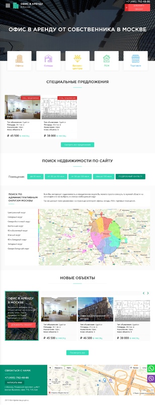 Сайт агентства недвижимости